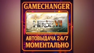 Might & Magic Heroes VII DELUXE AUTO STEAM GIFT 24/7