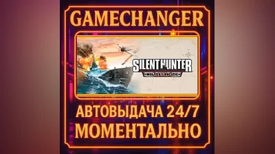 Silent Hunter : Wolves of the Pacific AUTO STEAM GIFT