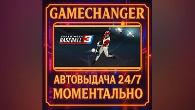 Super Mega Baseball 3 AUTO STEAM GIFT 24/7
