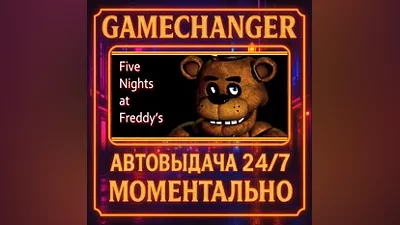Five Nights at Freddy's AUTO STEAM GIFT 24/7