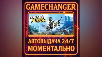 Trials Fusion AUTO STEAM GIFT 24/7