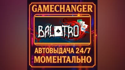 Balatro AUTO STEAM GIFT 24/7