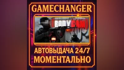 Bodycam AUTO STEAM GIFT 24/7