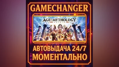 Age of Mythology: Retold AUTO STEAM GIFT 24/7