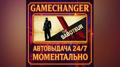 The Saboteur AUTO STEAM GIFT 24/7
