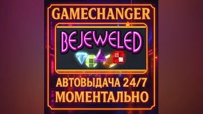 Bejeweled Deluxe AUTO STEAM GIFT 24/7