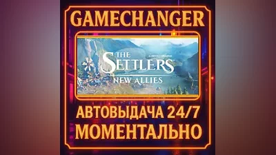 The Settlers: New Allies AUTO STEAM GIFT 24/7