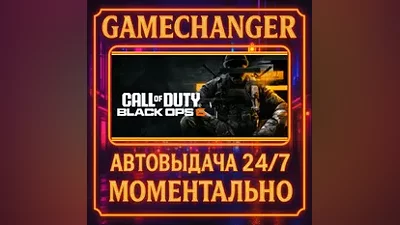 Call of Duty : Black Ops 6 AUTO STEAM GIFT 24/7