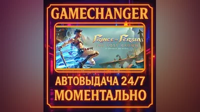Prince of Persia The Lost Crown AUTO STEAM GIFT 24/7