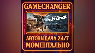 Star Wars Outlaws DELUXE AUTO STEAM GIFT 24/7