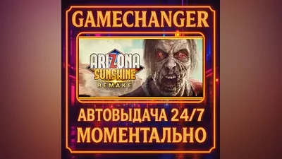 Arizona Sunshine Remake AUTO STEAM GIFT 24/7