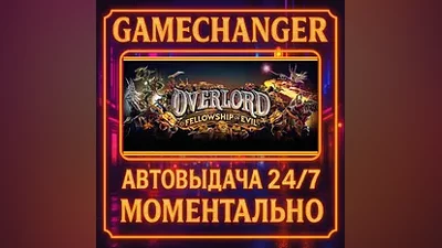 Overlord: Fellowship of Evil AUTO STEAM GIFT 24/7