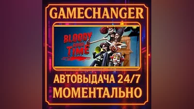 Bloody Good Time AUTO STEAM GIFT 24/7