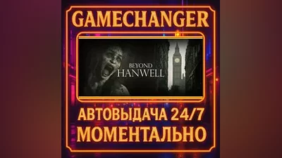 Beyond Hanwell AUTO STEAM GIFT 24/7