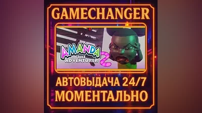 Amanda the Adventurer 2 AUTO STEAM GIFT 24/7