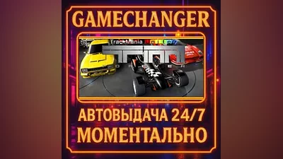 Trackmania United  AUTO STEAM GIFT 24/7