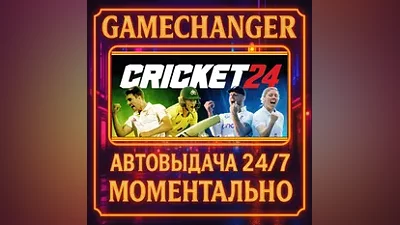 Cricket 24 AUTO STEAM GIFT 24/7