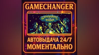 Werewolves Within AUTO STEAM GIFT 24/7