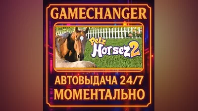 Petz Horsez 2 AUTO STEAM GIFT 24/7
