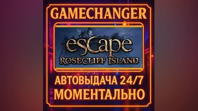 Escape Rosecliff Island AUTO STEAM GIFT 24/7