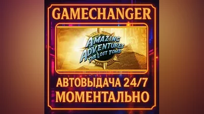 Amazing Adventures The Lost Tomb AUTO STEAM GIFT 24/7