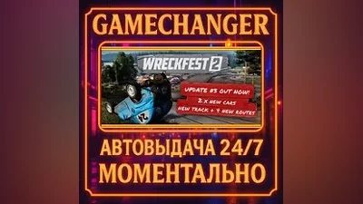 Wreckfest 2 AUTO STEAM GIFT 24/7