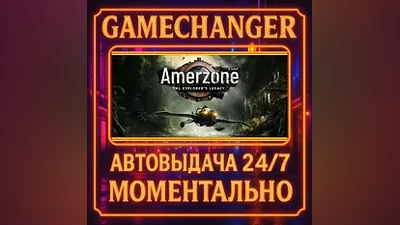 Amerzone - The Explorer's Legacy AUTO STEAM GIFT 24/7