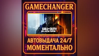 Call of Duty : Black Ops 7 AUTO STEAM GIFT 24/7