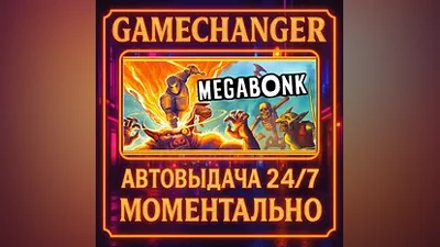 Megabonk AUTO STEAM GIFT 24/7
