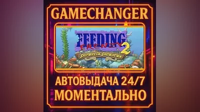Feeding Frenzy 2 Deluxe AUTO STEAM GIFT 24/7