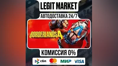 Borderlands 4 Steam GIFT WORLD