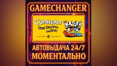 Cuphead AUTO STEAM GIFT 24/7