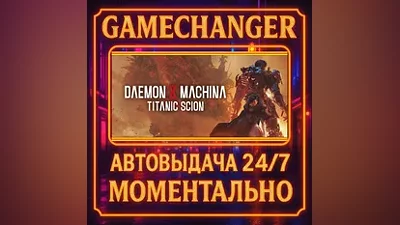 Daemon X Machina: Titanic Scion AUTO STEAM GIFT 24/7