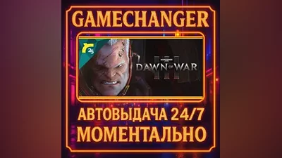 Warhammer 40,000: Dawn of War III AUTO STEAM GIFT 24/7