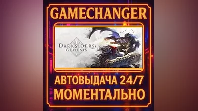 Darksiders Genesis AUTO STEAM GIFT 24/7