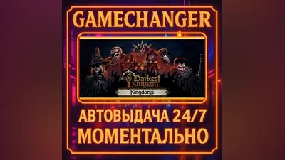 Darkest Dungeon II AUTO STEAM GIFT 24/7