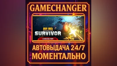 Deep Rock Galactic: Survivor AUTO STEAM GIFT 24/7