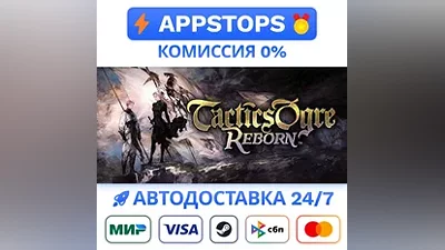 Tactics Ogre: Reborn Steam Gift AUTO RU CIS