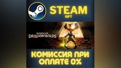 RuneScape: Dragonwilds STEAM PC GIFT AUTO DELIVERY