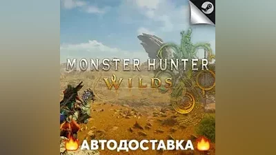 Monster Hunter Wilds - STEAM KZ / Select region AUTO