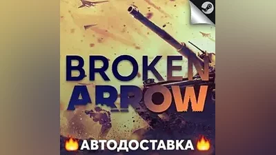 Broken Arrow - STEAM RU / Select region AUTO