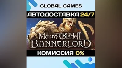 Mount & Blade II: Bannerlord Steam Key RU+CIS