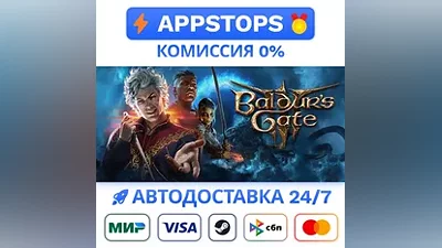 Baldur's Gate 3 STEAM GIFT