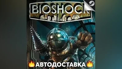 BioShock - STEAM RU / Select region AUTO