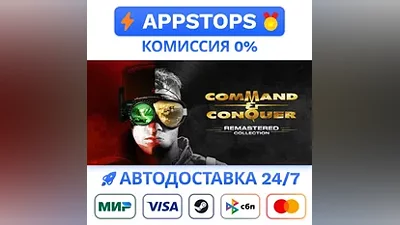Command & Conquer Remastered Collection Steam RU CIS