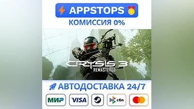 Crysis 3 Remastered Steam Gift AUTO RUSSIA CIS