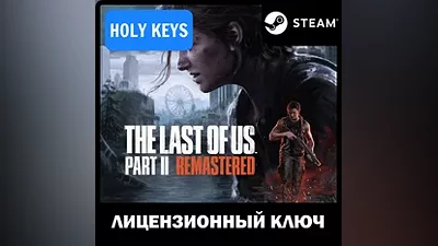 The Last of Us Part II Remastered RUSSIA+WW STEAM KEY