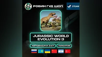 JURASSIC WORLD EVOLUTION 3 STEAM GLOBAL 24/7