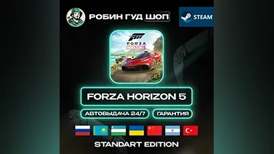FORZA HORIZON 5 STANDART STEAM GIFT GLOBAL AUTO 24/7