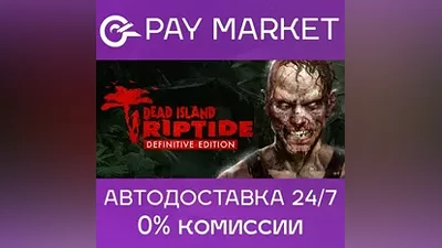 Dead Island: Riptide Definitive Edition | Steam ROW